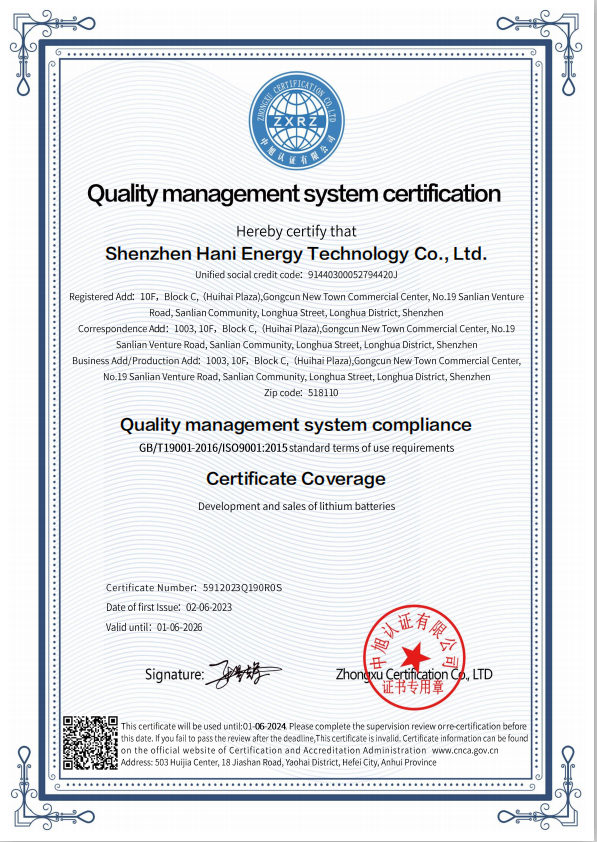 深圳恒利能源2023年新增ISO9001-2015质量管理体系认证证书中英文版